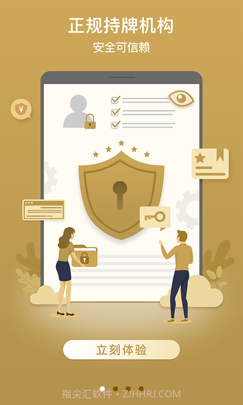 吉享花截图4 吉享花截图4