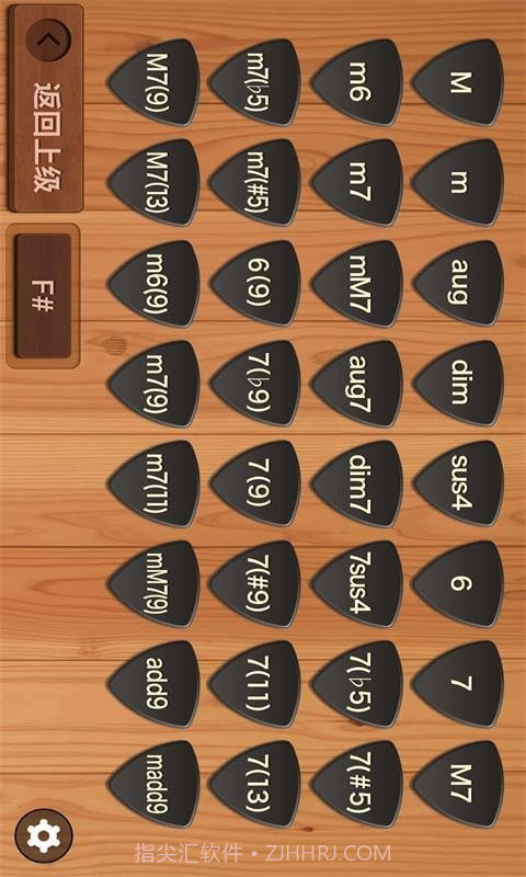 吉他和弦助手截图3 吉他和弦助手截图3