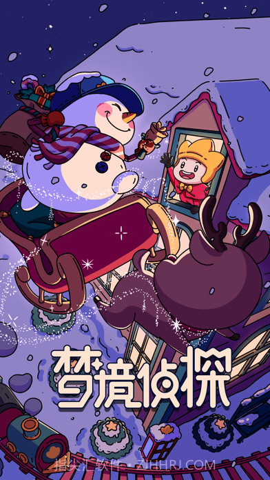 梦境侦探截图1 梦境侦探截图1