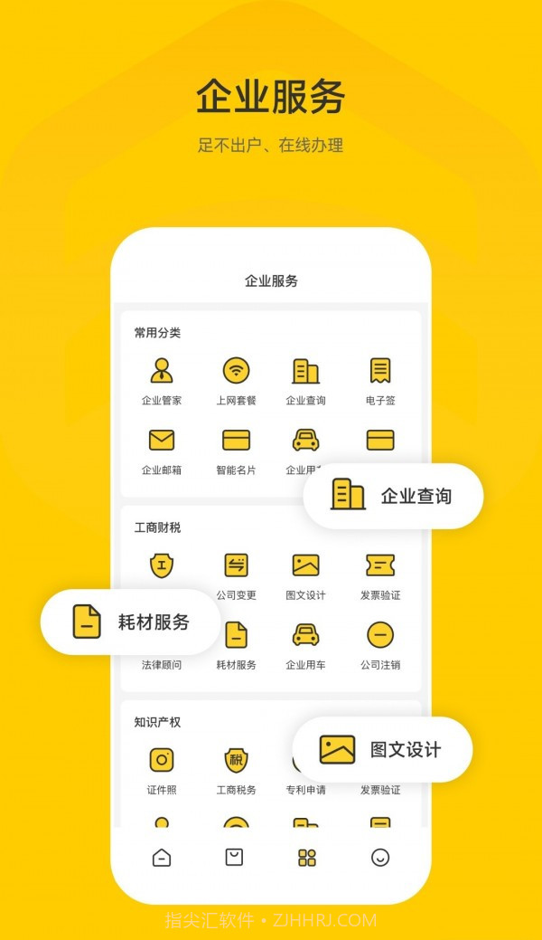 公蜂截图1