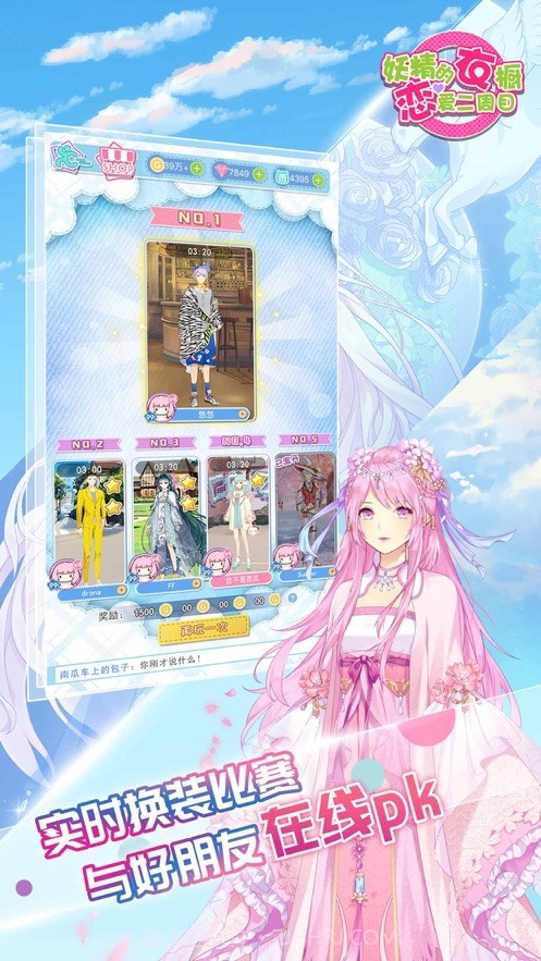 妖精的衣橱ios版截图4