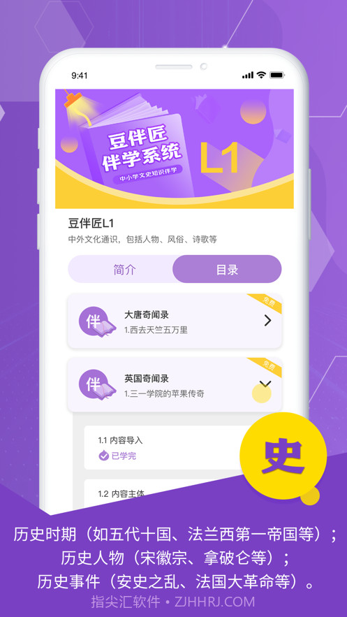 豆伴匠截图4 豆伴匠截图4