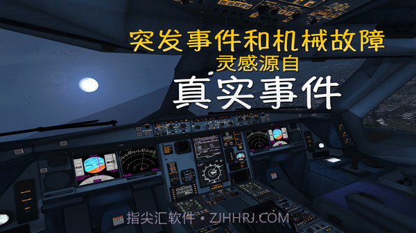 极限着陆专业版截图4