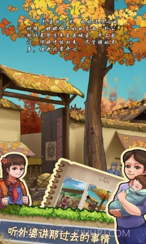 我的小小农场截图1