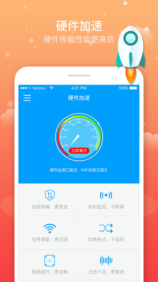 5G无线WiFi截图4