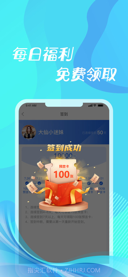 第二电竞截图5 第二电竞截图5