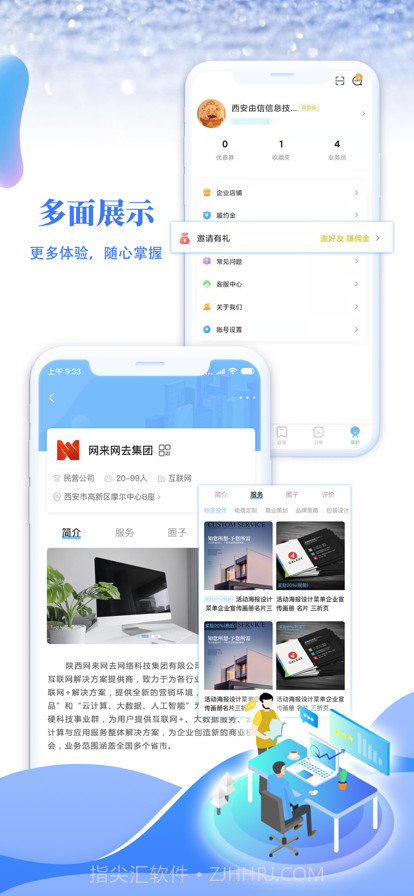 享才截图5 享才截图5