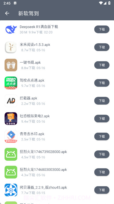 软仓ios版截图3