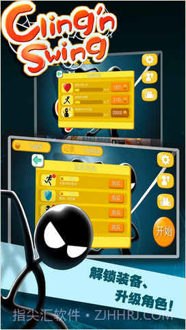 飞跃吧兄弟截图5 飞跃吧兄弟截图5