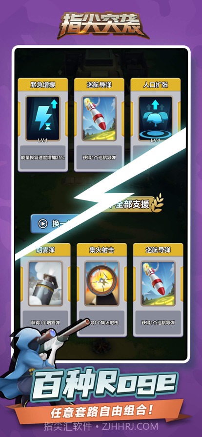 指尖突袭截图3 指尖突袭截图3
