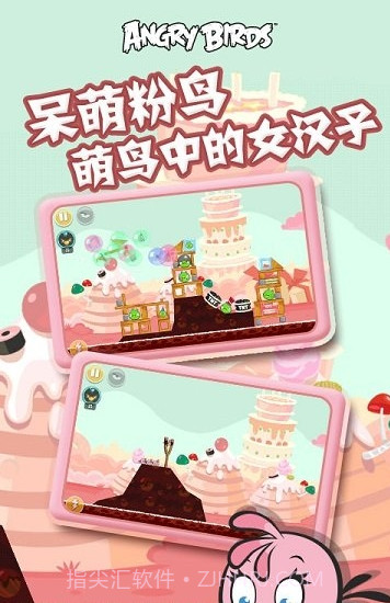 愤怒的小鸟之喜气羊羊截图2