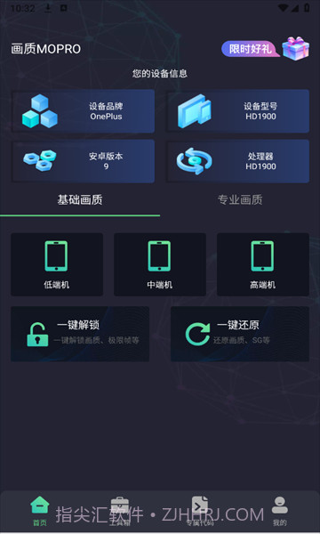 画质Mopro截图1 画质Mopro截图1