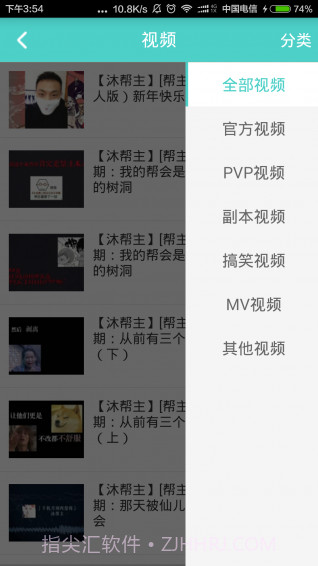剑三通app截图4 剑三通app截图4