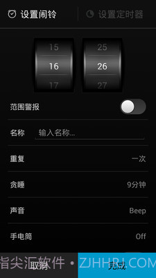 闹钟APP截图3