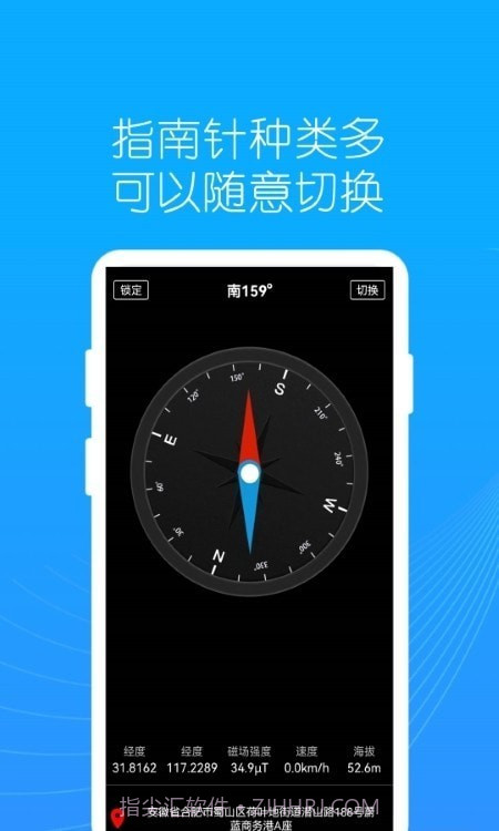 地罗指南针截图3