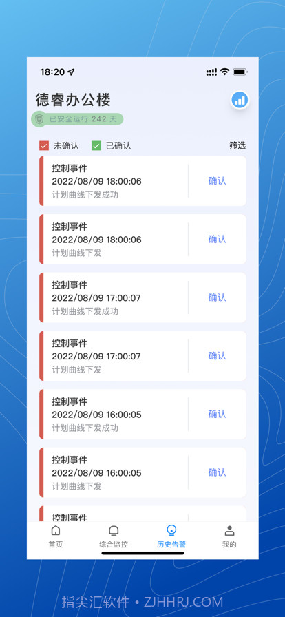 微网能量云截图3