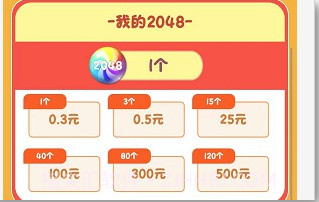 球球狂欢截图2 球球狂欢截图2