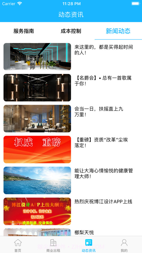 博江设计截图4 博江设计截图4