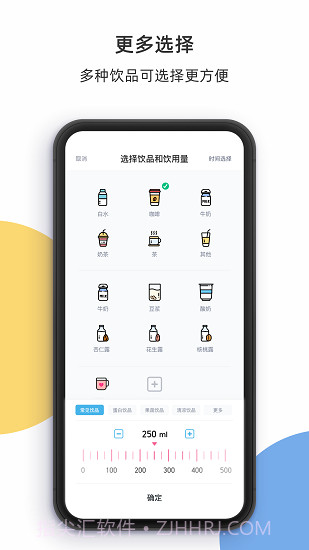 柠檬喝水截图2 柠檬喝水截图2