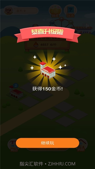 疯狂金币城截图2