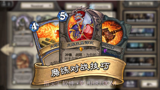 炉石传说截图2