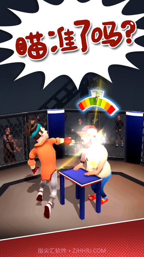 打人我只打脸截图2