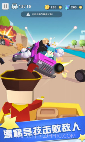 超凡飞车英雄乱斗截图1 超凡飞车英雄乱斗截图1