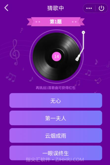 好友猜歌红包版截图2