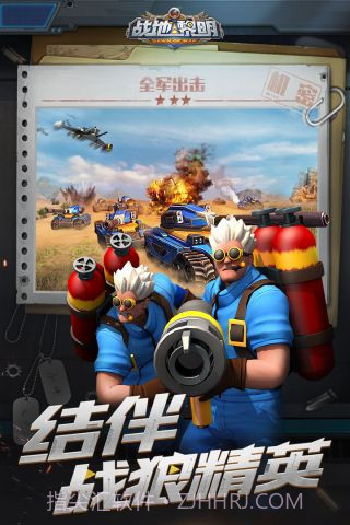 战地黎明截图4 战地黎明截图4