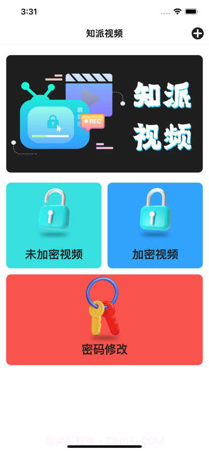 知派视频截图4