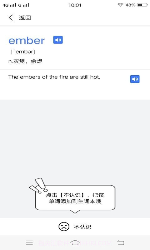 人人背单词截图4