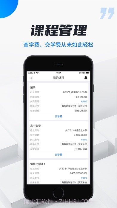 校宇宙学生端截图3