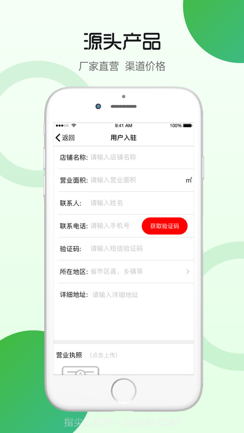 八方联采截图4 八方联采截图4