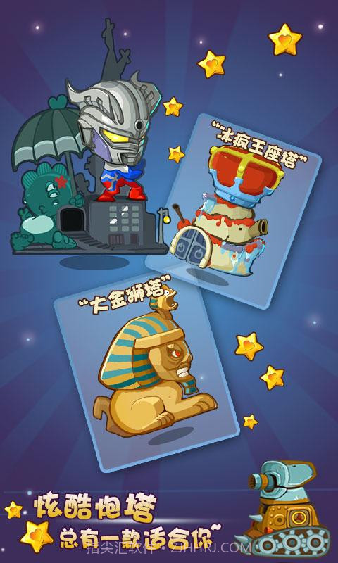 萌兔保卫战截图4