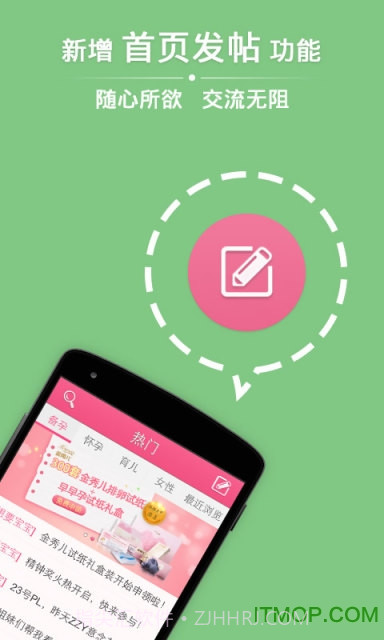 播种怀孕社区截图2