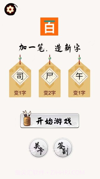 百变魔方益智截图1