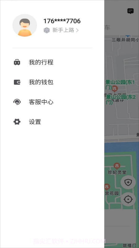 麦粒叫车截图3