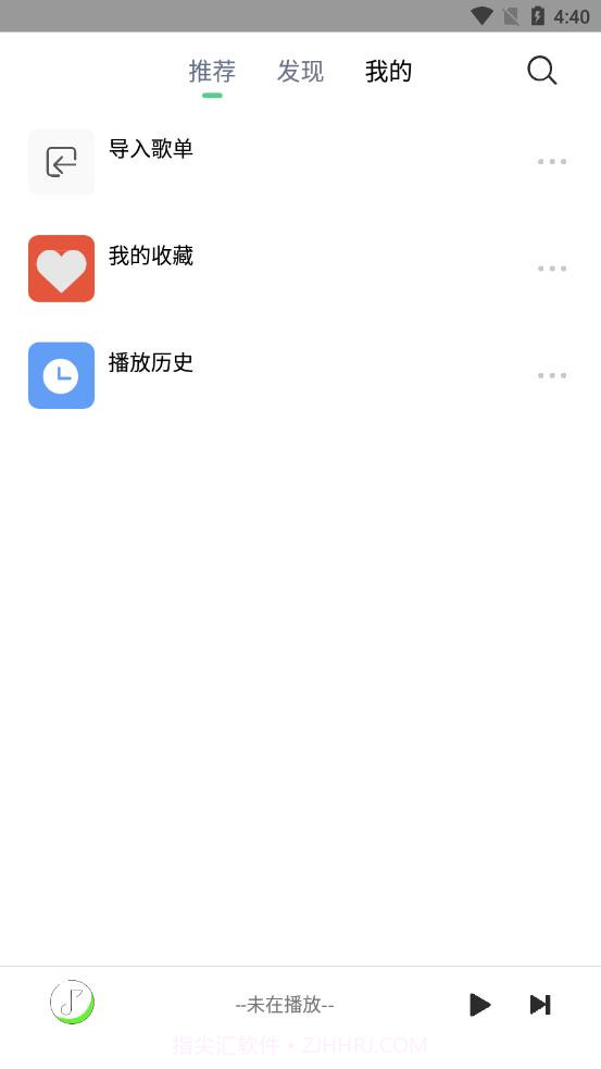 悦音截图3 悦音截图3