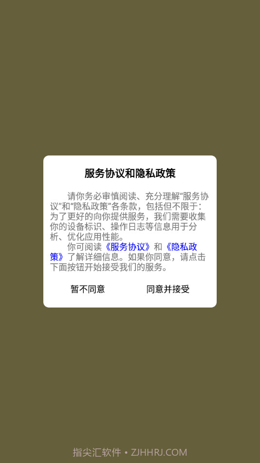 闪记背单词截图4