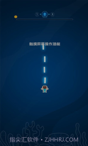 章鱼别追我截图1