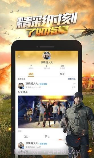 和平营地截图5 和平营地截图5