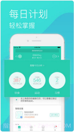 瘦瘦截图1 瘦瘦截图1