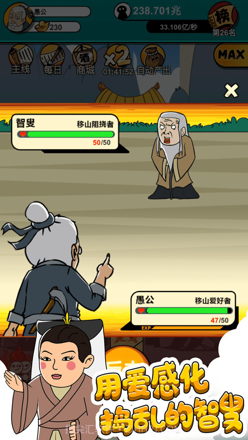 愚公爱移山截图3