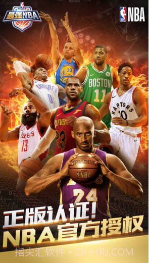 最强NBA截图1