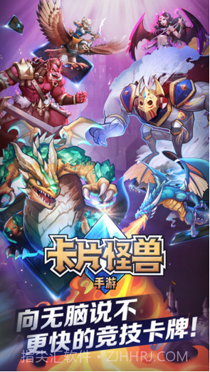 卡片怪兽截图1