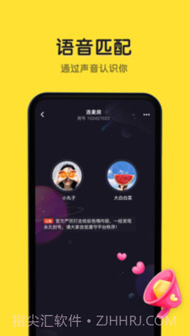 恋爱物语CP官方截图1