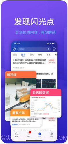 大智慧截图4 大智慧截图4