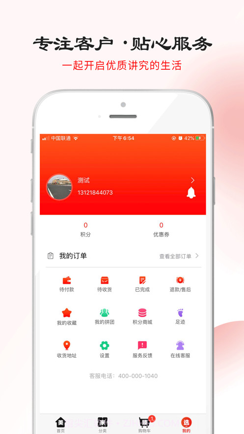 美家臻选截图3 美家臻选截图3