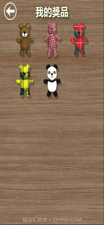 夹娃娃达人截图5 夹娃娃达人截图5