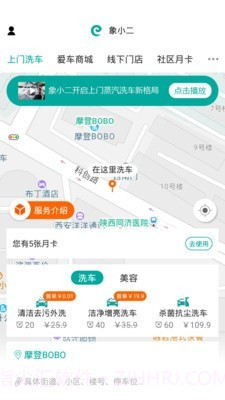 象小二截图1 象小二截图1